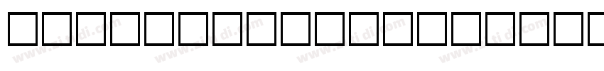 AGFriquer BoldObliq字体转换